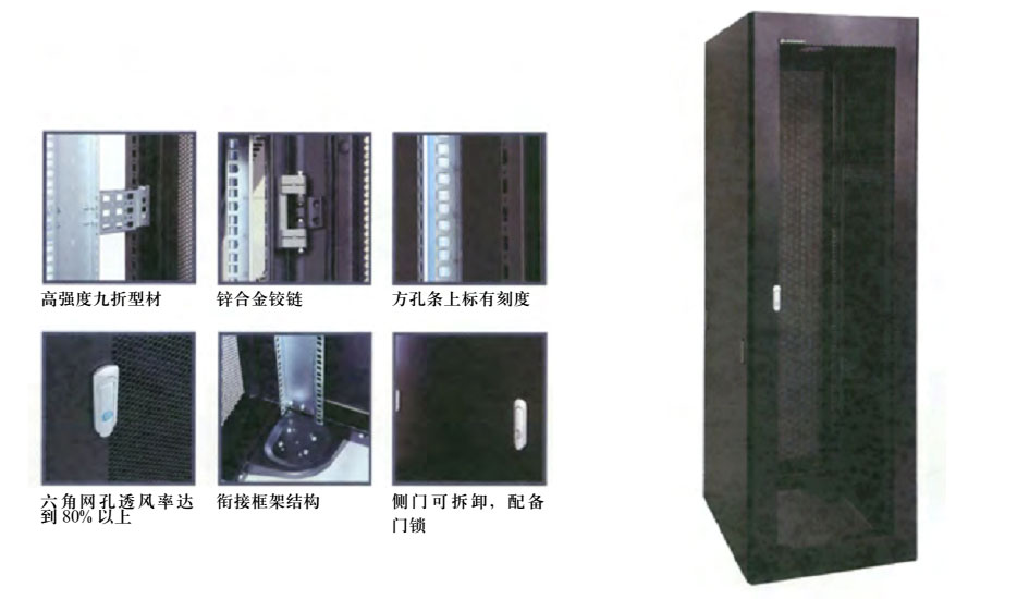 豪华C型网络服务器机柜 DYC CABINET