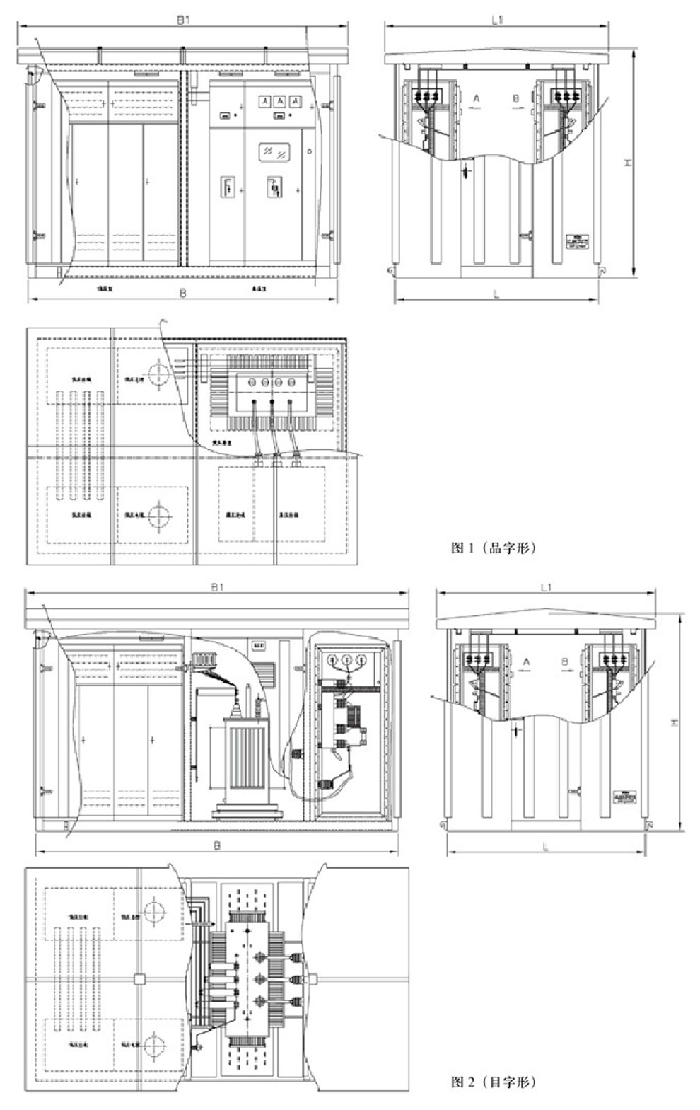 XBW-10型箱式变电站(图3)