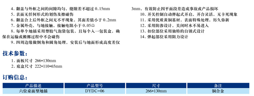 六位桌面型地插(图2)