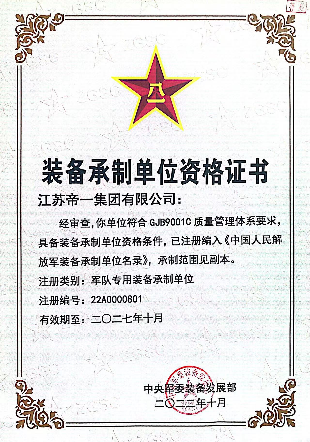 资质荣誉(图8)