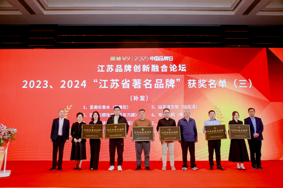 喜报！江苏帝一集团获《江苏省质量诚信品牌企业评价通则》团体标准起草单位、2023年获得首批“江苏省著名品牌”(图4)