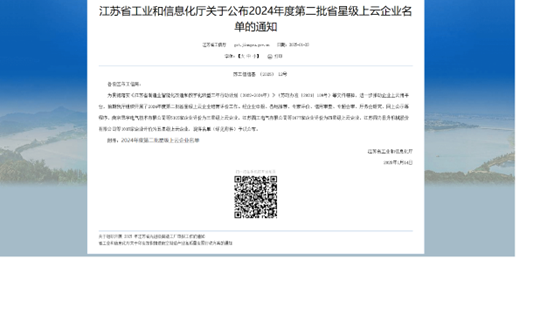 江苏帝一集团：智能制造与数字化转型再传捷报，连获江苏省先进级智能工厂、江苏省智能制造车间和五星级上云企业认定(图4)